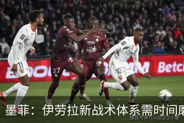 墨菲：伊劳拉新战术体系需时间磨合，中场隐患待解决